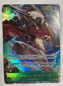 ミホーク　OP14-119 sec パラレル　ワンピースカードのサムネイル