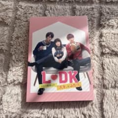 L・DK ひとつ屋根の下、「スキ」がふたつ DVDのサムネイル