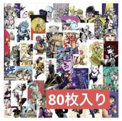 JOJO ジョジョの奇妙な冒険 ステッカー 80枚セットのサムネイル