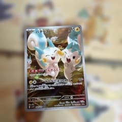 パチリス AR SV1V バイオレットex 084/078 - メルカリ