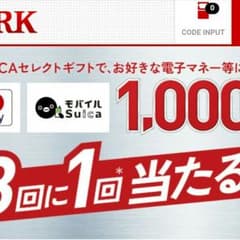 ラーク未登録シリアルコード3枚のサムネイル