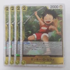 モンキー・D・ルフィ C ST13-014フォイル 4枚セット