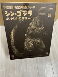 東宝大怪獣シリーズ ゴジラ(2016)凍結Ver. フィギュア - メルカリ