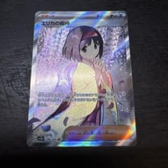 エリカの招待 SR SV2a ポケモンカード151 196/165 - メルカリ