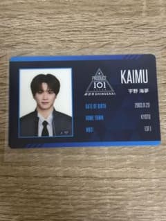 日プ PRODUCE 101 JAPAN 新世界 IDカード 宇野海夢 - メルカリ