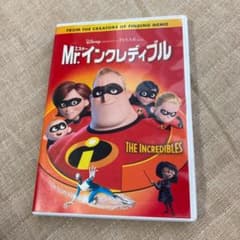 Mr.インクレディブル('04米)〈2018年8月31日までの期間限定出荷〉のサムネイル