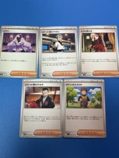 サポート ポケモンカード ダスのサムネイル