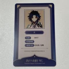 原神　ショウ　魈　韓国　カード　19枚 原神 ショウ 魈 韓国 カード 19枚 原神 魈（ショウ） メタルカード | K-