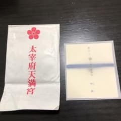 太宰府天満宮　叶糸のサムネイル