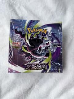 ポケモンカードゲーム アビスアイ 1BOX シュリンク付きのサムネイル