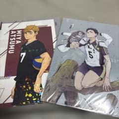 ハイキュー ファイルのサムネイル