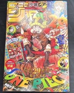 週刊少年ジャンプ 2026年33号 ONE PIECE カード付録付き - メルカリ