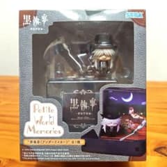 黒執事 寄宿学校編 Petite World Memories 葬儀屋 ⑤