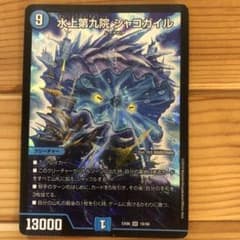 水上第九院シャコガイルのサムネイル