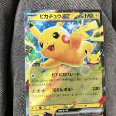 ポケモンカード ピカチュウex 30thのサムネイル