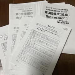 MMC 중소기업 진단사 제2차 시험 25년도 제3회 모시