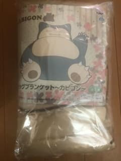 値下げ　ポケットモンスター　ビッグブランケット カビゴンのサムネイル