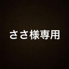 ささ様専用。ハンドルのサムネイル