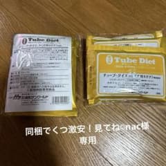 チューブダイエット（犬キドナ）のサムネイル
