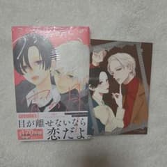 うるわしの宵の月 1巻 特典付きのサムネイル