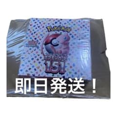 【新品未開封】ポケモンカード151 1BOX シュリンク付きのサムネイル