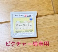 すみっコぐらし ここがおちつくんですのサムネイル