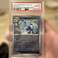Dewott 2025 POKEMON SV11W JP #019のサムネイル