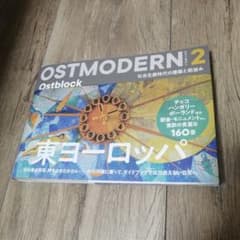 OSTMODERN. 2のサムネイル
