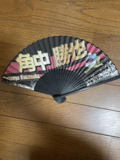 角中勝也 扇子のサムネイル