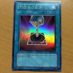 所有者の刻印のサムネイル