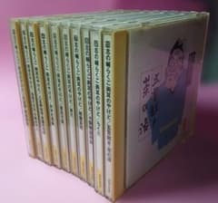 志の輔らくご ～両耳のやけど1〜10 10枚セット 立川志の輔 - メルカリ