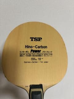 卓球ラケット　ヒノカーボンパワーのサムネイル
