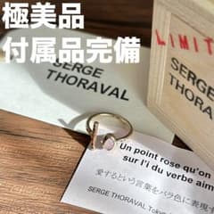 SERGE THORAVAL 限定コレクション　ローズクオーツ SERGE THORAVAL 限定コレクション ローズクオーツ - メルカリ