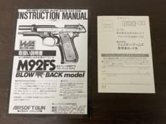 WA ベレッタM92FS ブローバックモデル 取り扱い説明書 - メルカリ