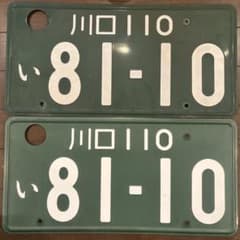 記念ナンバー 事業用大型￼ナンバー　JDM License Plate 一枚のサムネイル