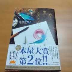 赤と青とエスキースのサムネイル