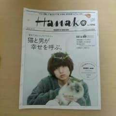 ハナコ Hanako No.1098のサムネイル