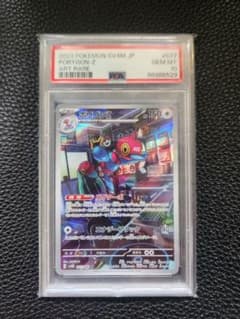 ポリゴンZ AR SV4M 未来の一閃 077/066 | Mercari