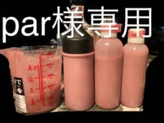par様専用のサムネイル
