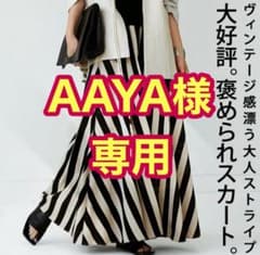 antiquaアンティカ　ストライプ柄 フレアスカートのサムネイル