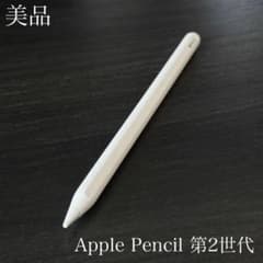 美品　正常動作確認済　Apple Pencil 第2世代 MU8F2J/A　v6 美品 正常動作確認 Apple Pencil 第2世代 MU8F2J/A V6 - メルカリ
