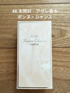 48.未開封 アザレ香水 ボンヌ・シャンス（Bonne Chance）30ml - メルカリ