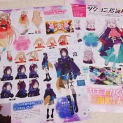 アニメディア 5月号 超かぐや姫！ 切り抜き 月見ヤチヨ かぐや 酒寄彩