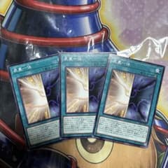 遊戯王OCG 表裏一体 3枚セット 日本語のサムネイル