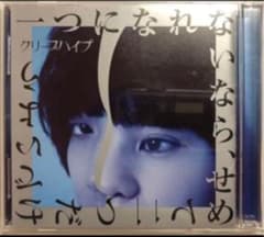 もえさん専用 (エロ/一つになれないなら)のサムネイル