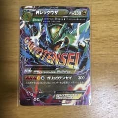 MレックウザEX XY メガバトルデッキ60「MレックウザEX」 キラ 006…のサムネイル