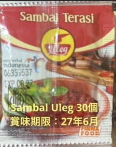 インドネシア チリー 激辛 30個 Sambal Uleg Terasi - メルカリ