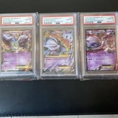 ポケカ PSA10 XY ミュウツー Mミュウツー 3連番 青い衝撃 赤い閃光のサムネイル