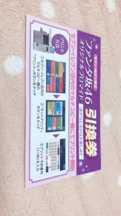 専用 齋藤飛鳥・全メンバーのサムネイル