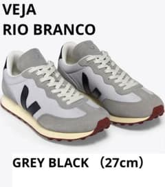 VEJA RIO BRANCO LIGHT GREY BLACK （27cm） - メルカリ